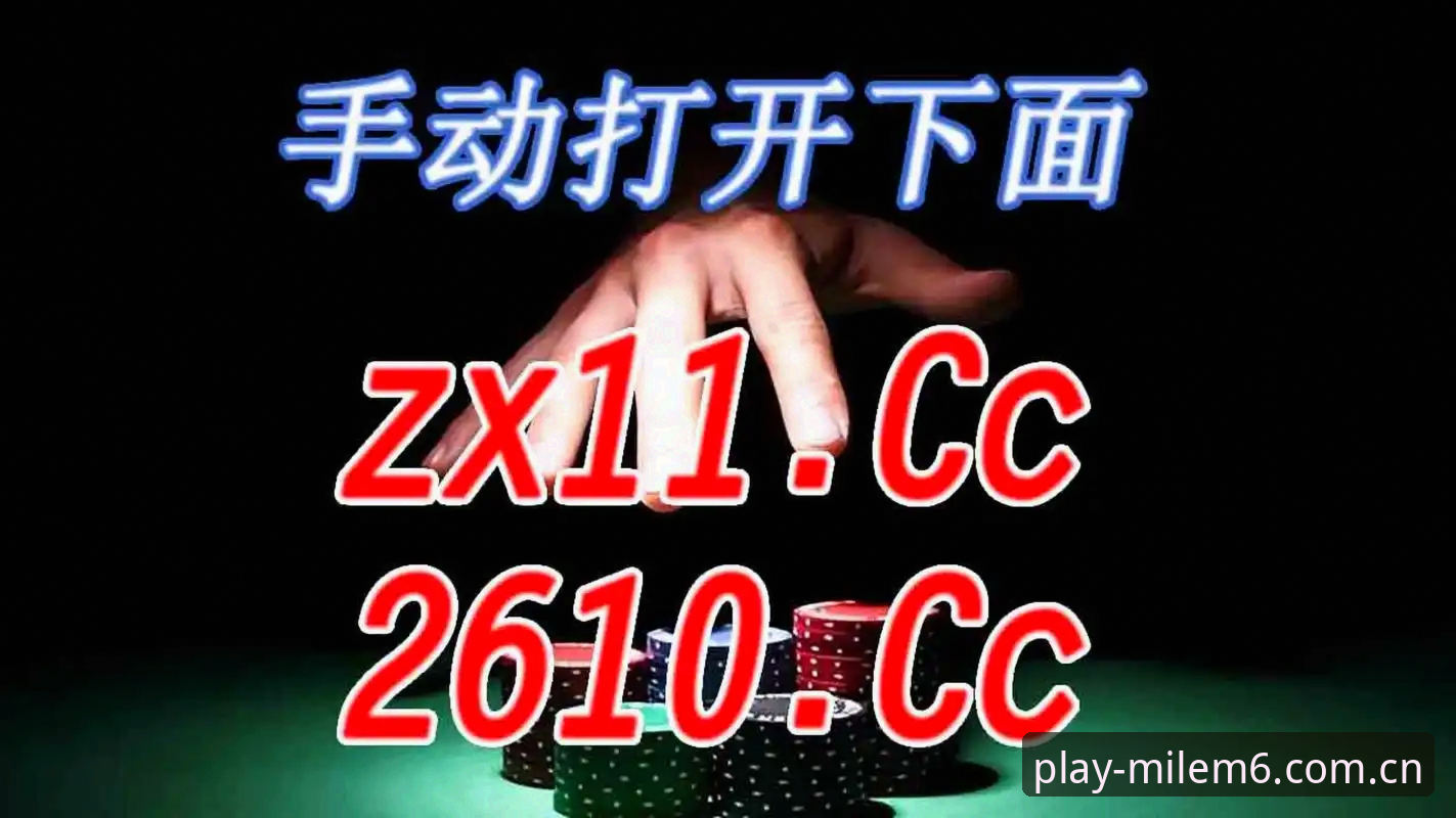 米乐M6用户评价官方下载 米乐M6用户评价与官方下载全面解析:新手上手指南与真实体验分享